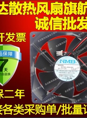 日本 NMB 24V 0.20A 3610KL-05W-B50 9025 9cm变频器风扇 工控机