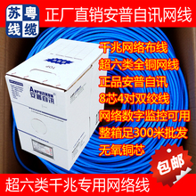 超六类双屏蔽安普千兆网线cat6a全纯铜8芯0.58无氧铜室外网线包邮
