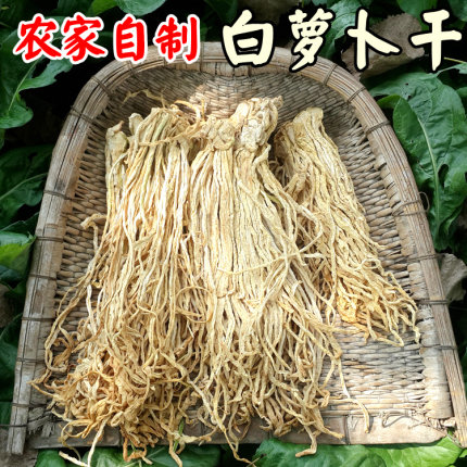 晒干萝卜条干 500g 农家自制白萝卜脱水蔬菜特产干菜干货包邮