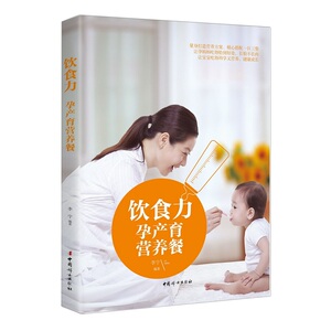 饮食力——孕产育营养餐