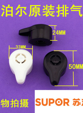 苏泊尔电压力锅原厂配件 泄压阀 CYYB40YA10-90 排气阀 安全阀