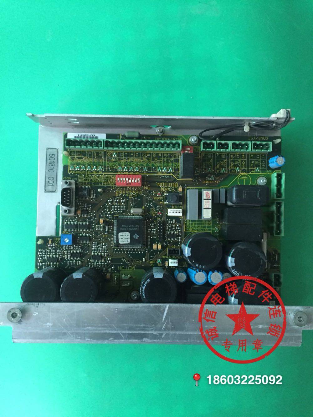 电梯配件/通力门机板/601810 G01/原装电梯拆机 实物图