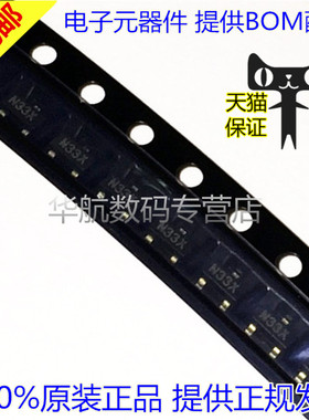 HT7033A-1 HT7030A-1 N33X SOT23-3 3.3V 稳压 全新进口 BOM配单
