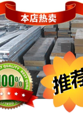 一胜百8407模具钢SKD61圆钢X40CRMOV51板料H13ESR圆棒2344钢材