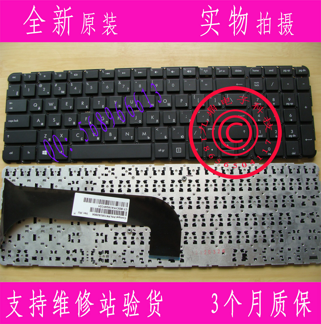 本款键盘为全新原装正品，支持专卖店验货。 图片是拍实物图的.