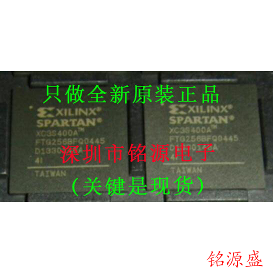 铭源盛 全新 XC3S400A-4FTG256I  XC3S400A-4FT256I BGA256 芯片