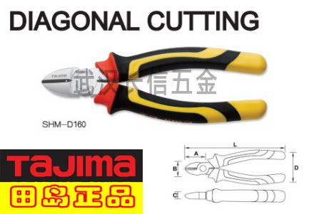 Tajima田岛工业电工斜嘴钳SHM-D125/160/180斜口钳