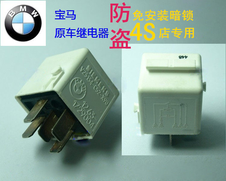 宝马专车专用汽车防盗器 免安装暗锁 自动感应无线遥控芯片防盗锁