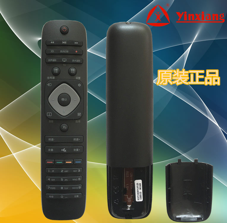 适用飞利浦液晶电视遥控器 24PFL3045/T3 32 42 50 55 PFL3045/T3