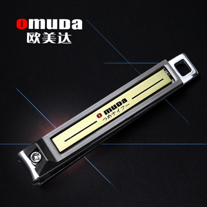Omuda/欧美达大号家用指甲钳 精致时尚锋利指甲剪 随身好用指甲刀