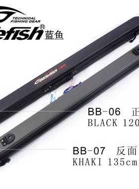 韩国蓝鱼Bluefish 1.35米台钓竿包硬壳鱼杆包渔具包路亚包包邮