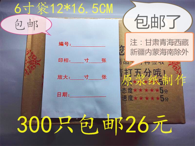 12345678寸相片袋空白牛皮纸
