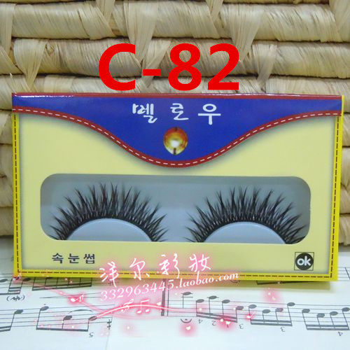 正宗！！正品汇源假睫毛15付/盒 C-82自然浓密交叉短款