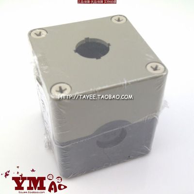 上海天逸一孔按钮盒tayee开关盒操作盒TYX1接线盒75*75*85一位