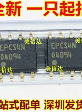 EPCS4N EPCS4SI8N 全新原装 配置 串行 储存器 贴片 SOP-8