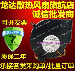 BG0903-B054-00L 美蓓亚NMB DC直流风扇 24VDC0.64a 全新原装进口