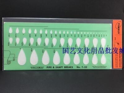 正品泰米TIMELY太米起草建筑珠宝手饰设计绘图模板 T-52 水滴吊坠