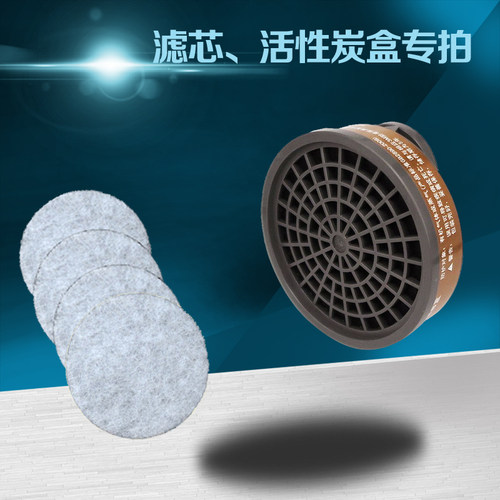 标配滤芯活性炭迈盾实惠便宜好用