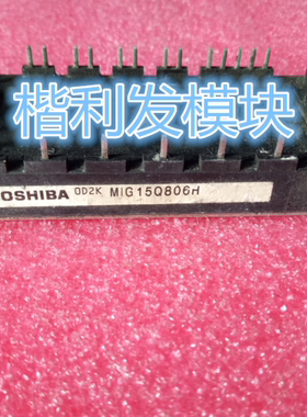 MIG20J906H MIG15Q906HA MIG15Q806H原装拆机全新模块