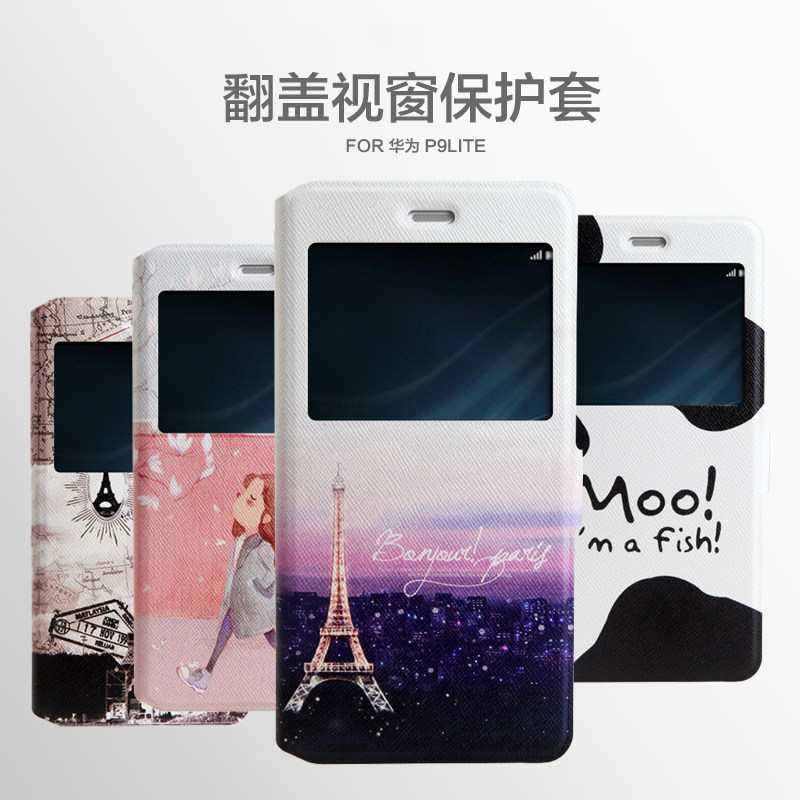 适用于华为p9 lite青春版/g9翻盖保护套彩绘开窗手机壳软胶套