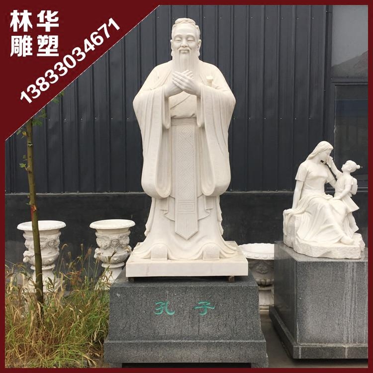 汉白玉孔子石雕 大理石校园文化雕塑孔子像人物名人伟人雕塑