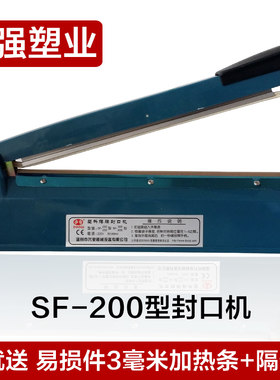 多奇牌封口机家用小型封口机