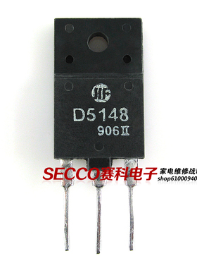 〖原装拆机〗D5148 2SD5148 彩电行管 大屏幕显示电源开关三极管