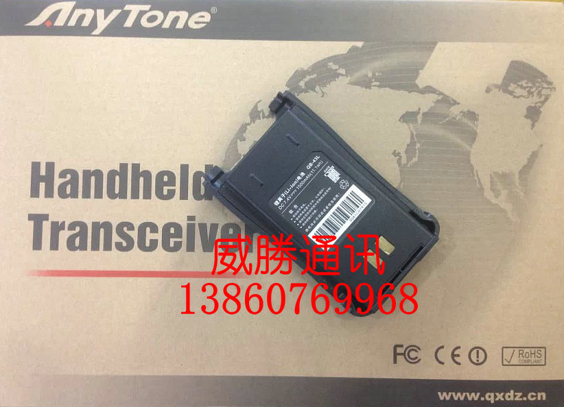 原装AnyTone自由通AT-318PLUS对讲机电池自由通318PLUS电池QB-43L