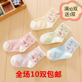 Chaussettes pour bébé - Ref 2110866 Image 13