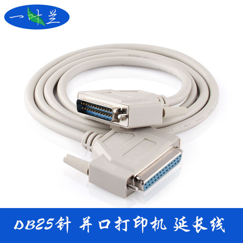 YYL DB25延长线25针并口连接线复印机打印机数据线公对母公对公 - 封面