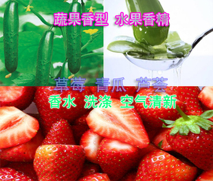 草莓香精 日化护肤品面霜面膜爽肤水 士多卑利淡香小清新粉末香料