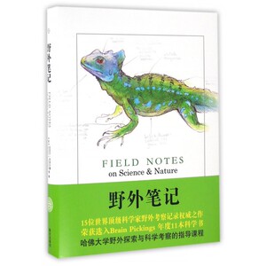 野外笔记(精) 博库网