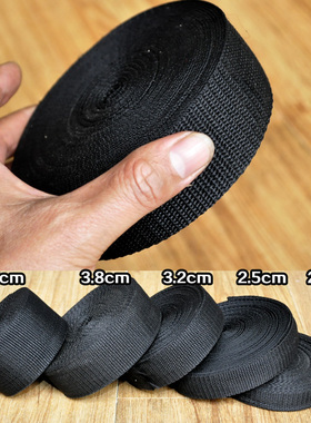 2cm2.5cm3.2cm3.8cm5cm宽涤纶织带行李捆绑带背包带织带黑色