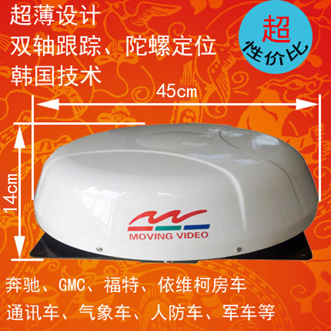 Moveysat vehicle TV Antenna YM310 RV television antenna Moving through phased arrayin the Car/Articles/Fitting/Refit , Car Audio/Car Electronics/Electric , Car Audio , Other car audio and video products  category - from Buy2taobao.com to provide professional Taobao agent buy service