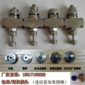 不锈钢空气雾化喷嘴 可调双流体空气雾化喷咀 二流体气水混合喷头