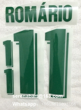 复刻1994年世界杯巴西罗马尼奥印字印号Romario Soccer Nameset