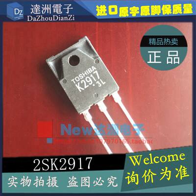 原装进口拆机件2SK2917 K2917  MOS场效应管  TO-3PF 质量保证