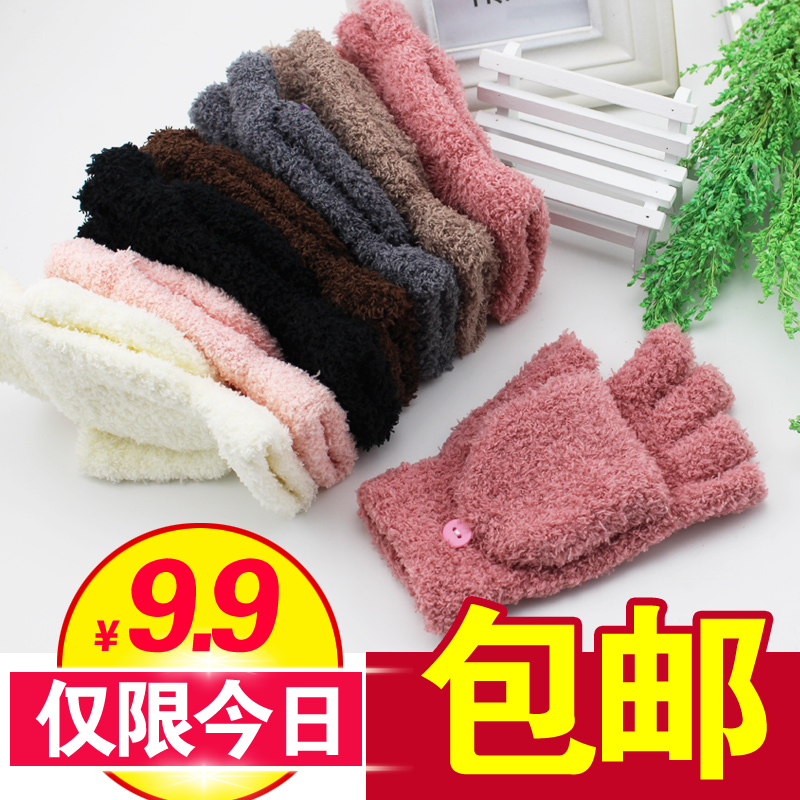 Gants pour enfants - Ref 2145706 Image 1