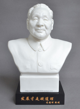 邓小平像陶瓷像半身像雕塑像摆件白色邓小平雕像主席胸像头像摆件