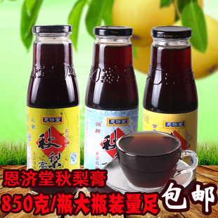 老北京特产 恩济堂冰糖雪梨甘草菊花川贝清润秋梨膏850g玻璃瓶装