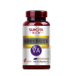 越橘维生素A软胶囊 500mg/粒*60粒