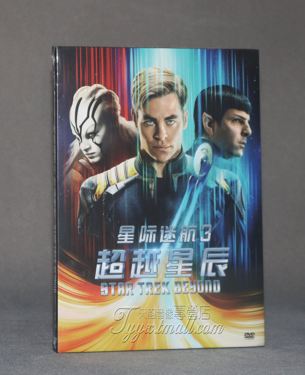 正版现货 星际迷航3:超越星辰 电影dvd9 林诣彬导演 国配 含花絮