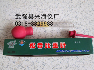 吸入式 0.86.松香密度计 松香水密度计0.75 0.85 松香比重计0.80