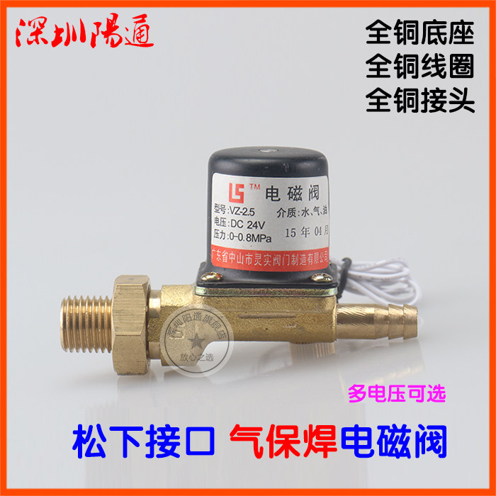 气保焊机电磁阀送丝机气阀DC24V AC36V AC24V松下二保焊机电磁阀图片