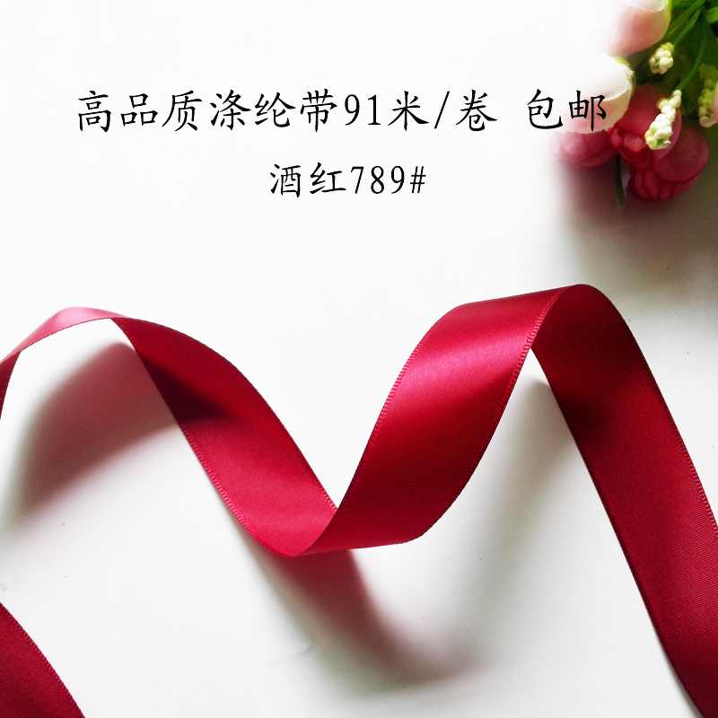 酒紅色789#0.6至5加密滌綸帶蛋糕包鮮花發飾包裝常用絲帶綢帶彩帶在類目 居家布藝, 縫紉DIY材料、工具及成品, 縫紉DIY配件/輔料/配飾, 絲帶/綢帶/布帶中 - 來自Buy2taobao.com提供專業的淘寶代購服務