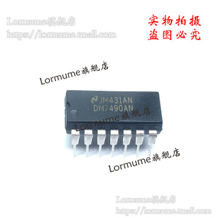 Lormume | DM7490AN DM7490 DIP-14 正品