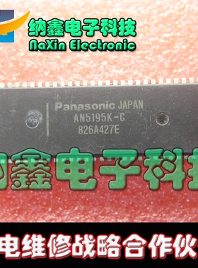 【直接拍就对了】 芯片 AN5195K-B
