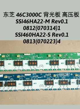 背光板 高压板SSI46HA22-M  SSI460HA22-S Rev0.1 东芝 46C3000C