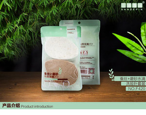 包邮三迪逸品蚕丝+磨砂水滴洗脸扑套装去除污渍洁面护肤用sd