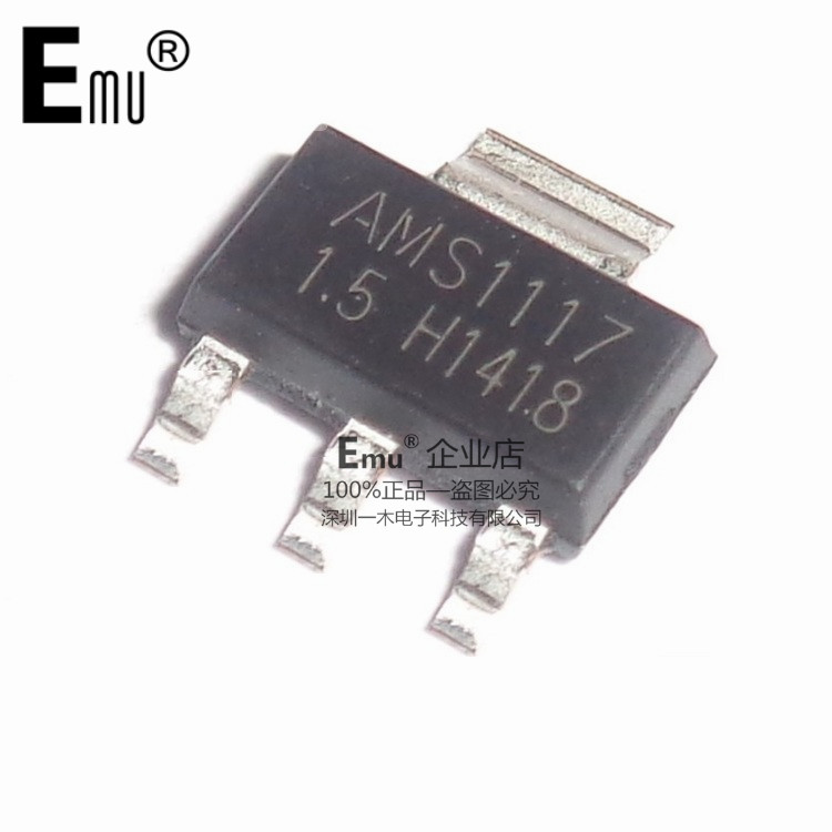 Emu丨AMS1117-1.5V 电源稳压芯片 封装SOT223 AMS117-1.5V